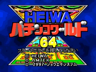 Heiwa Pachinko World 64 (Japan) Title Screen